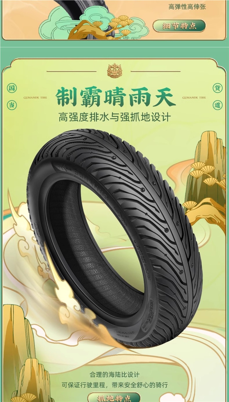 Gumande Semi-Hot Melt Electric Vehicle Motorcycle Tire 10inch 12inch Vacuum Anti-Slip Mountain Road Tour 2.5/3.0