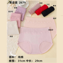 菲姿爱纯棉女士带蕾丝纯色三角裤 内裤2679