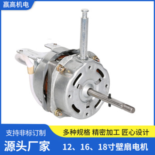 落地壁扇电机12寸16寸18寸家用风扇电机马达跨境批发厂家定制-阿里巴巴