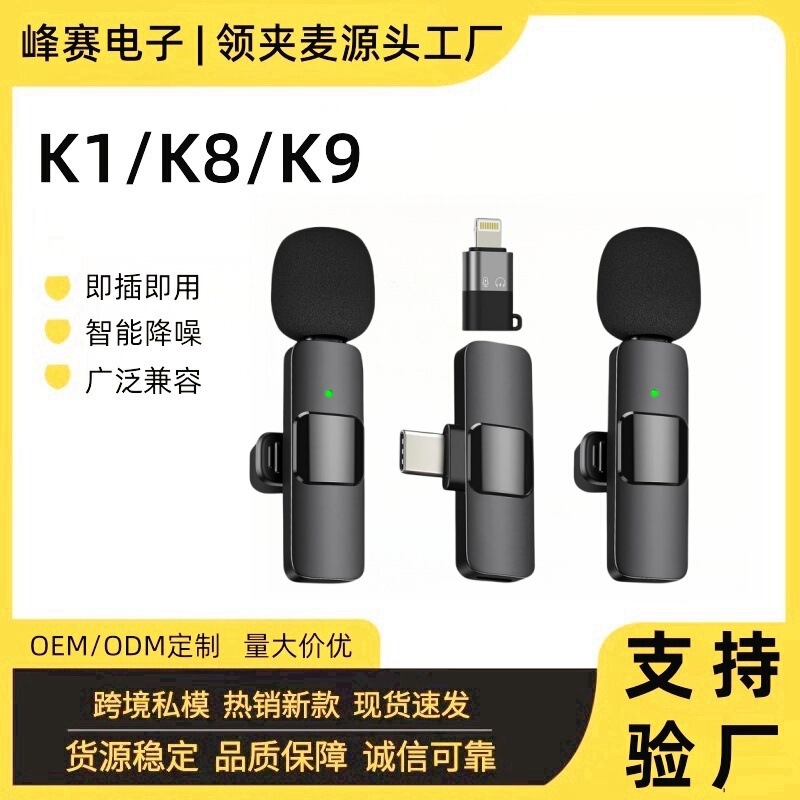 K1K9 wireless collar clip microphone K15 one-to-two mobile phone live broadcast outdoor recording radio microphone noise reduction microphone