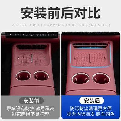 Mat Modification Accessories, Anti-slip mat