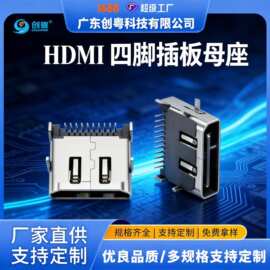 厂家直销HDMI 19PIN 板上四脚插板母座 双排针 90度 L=11.3MM 卧
