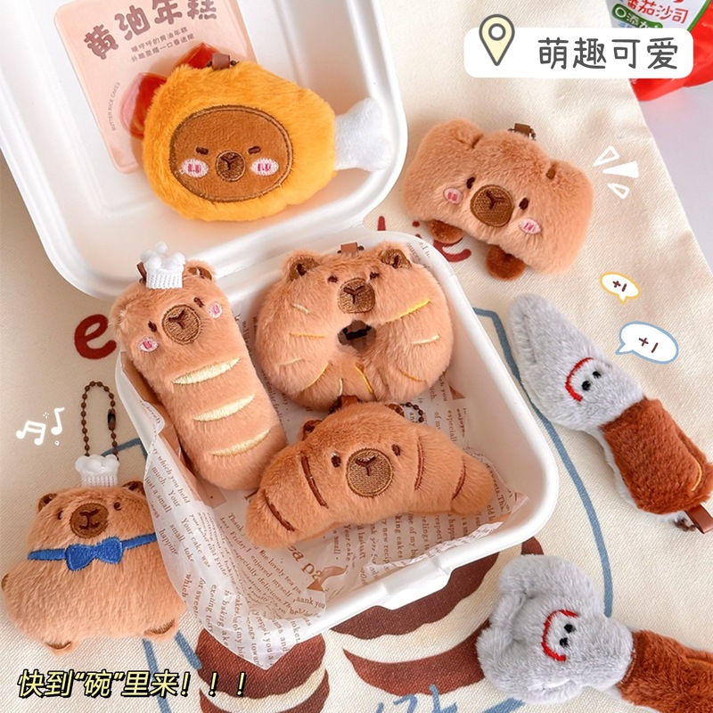 卡皮巴拉毛绒公仔挂件卡通玩偶面包水豚背包挂饰摆摊地推活动礼品|undefined