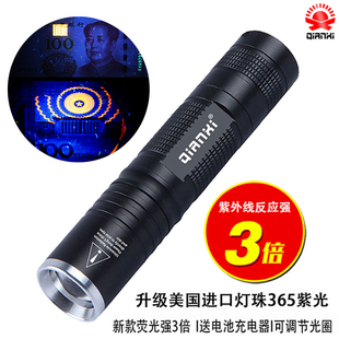 Money Detector Lamp Rechargeable Purple Light Money Detector Pen Mini Flashlight Small Portable Fluorescent Test Pen