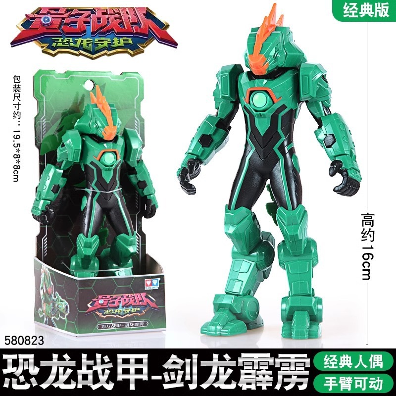 量子戦士恐竜ガーディアン可動メカおもちゃグローリーウォリアー悪魔風戦魂超音速空飛ぶセット新|undefined