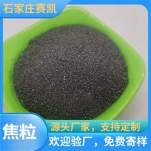 石墨化石油焦增碳剂低硫高碳加工工厂现货厂家