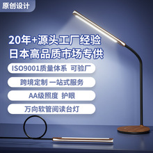 出口日本护眼台灯 全光谱学生儿童宿舍学习专用小台灯卧室床头灯