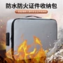 档案大容量家用防火收纳袋