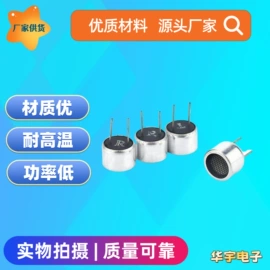 讯响器;声音传感器;扬声器