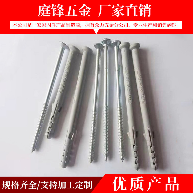 五金厂家加长膨胀螺钉配胶管套 尼龙膨胀管塑料自攻螺丝紧固件