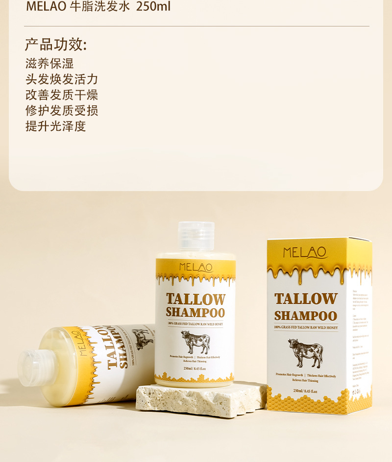 250ml-牛脂洗发水详情页_10