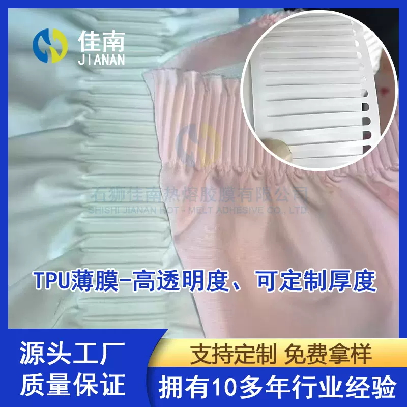 百褶胶松紧带连衣裙冲锋衣松紧袖口和下摆百褶皱胶膜15丝厚双面胶