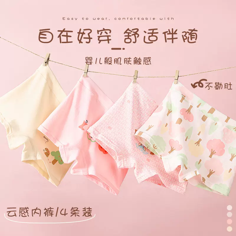 女童内裤纯棉抑菌平角裤小童中大童不夹屁屁小女孩A类四角裤批发