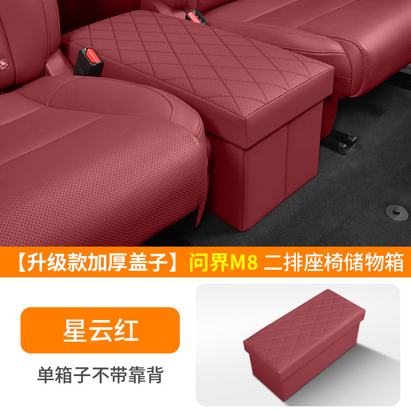 Huawei M9/M8/M7 車の 2 列目の通路シート収納ボックス車の収納ボックスに適しています。|undefined