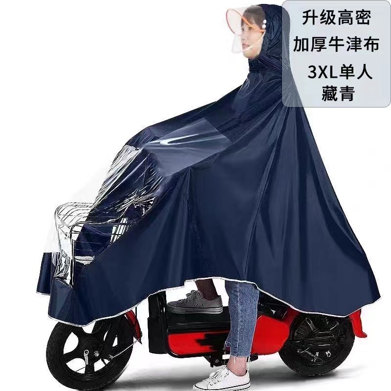 可视莫兰迪电动摩托车雨衣加长单双人骑行加大加厚自行车雨披|undefined