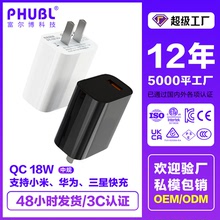 QC3.0充电器18w快充5V3A美规充电头ETL认证USB手机9V2A/12V快充头