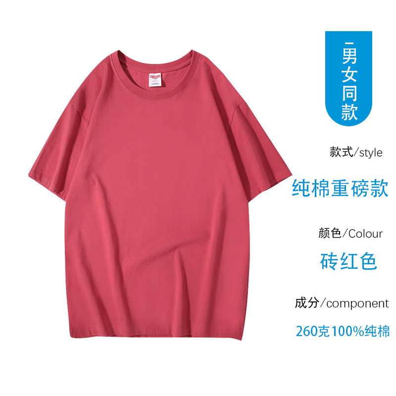 Camiseta de algodón de 260g personalizada para hombres y mujeres con cuello redondo de manga corta camiseta con logotipo personalizado camisa publicitaria camisa cultural