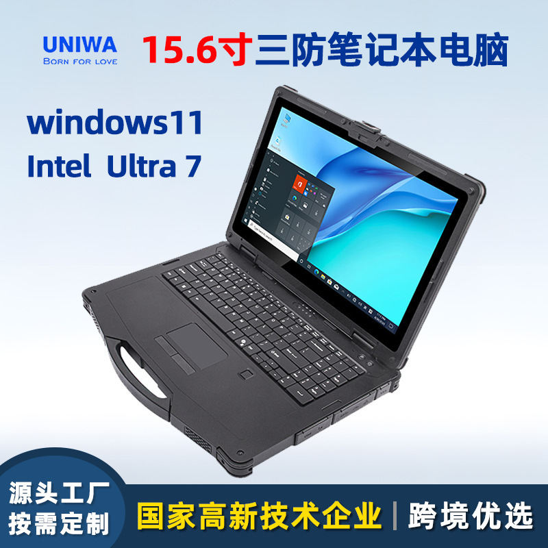 2025 New Model 15.6inch Rugged Laptop Outdoor Waterproof Reinforced Windows Laptop