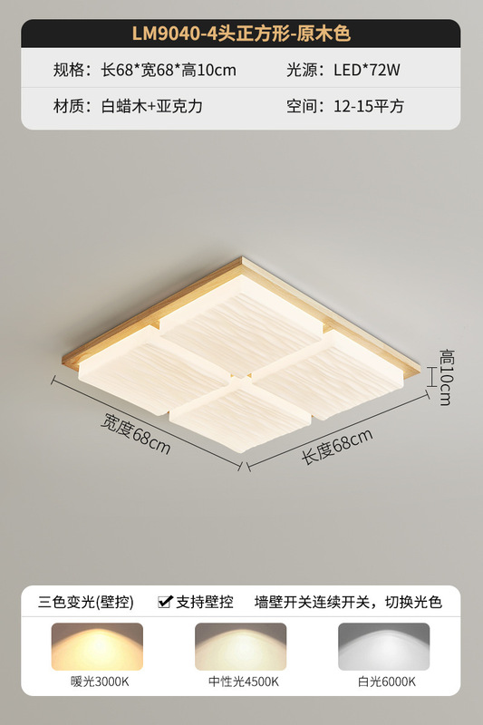 现代简约超薄客厅吸顶灯全光谱护眼房间灯卧室主灯胡桃色全屋灯具|undefined