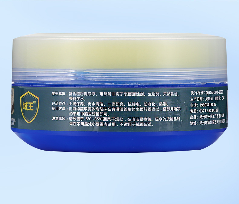 YU WANG ครีมทำความสะอาดและบำรุงรักษาเครื่องหนัง260กรัม (100กล่องต่อกล่อง)