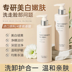 Amino Acid Whitening Facial Cleanser Gentle Deep Cleansing Pore Cleanser Moisturizing Facial Cleanser Manufacturer Wholesale