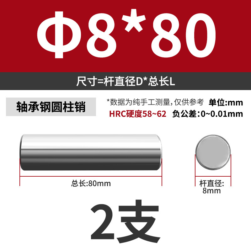 轴承钢圆柱销滚针定位销实心销子固定销钉M7M8M9M10M11M12M13mm|undefined