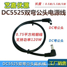 ȫ�~18AWG�p�����^�Դ��DC5.5*2.5MM���^ֱ�ǳ���B�Ӿ���������