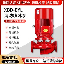XBD-BYL消火栓泵立式单级消防泵上海消防泵厂家离心式泵选型其他