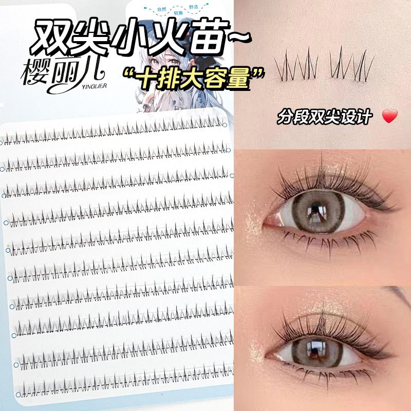 Sakura Lier Large Capacity Double Tip Small Flare Natural Transparent Eyelash under Natural Transparent Terrier Novice Segmented Lazy Artificial False Eyelash