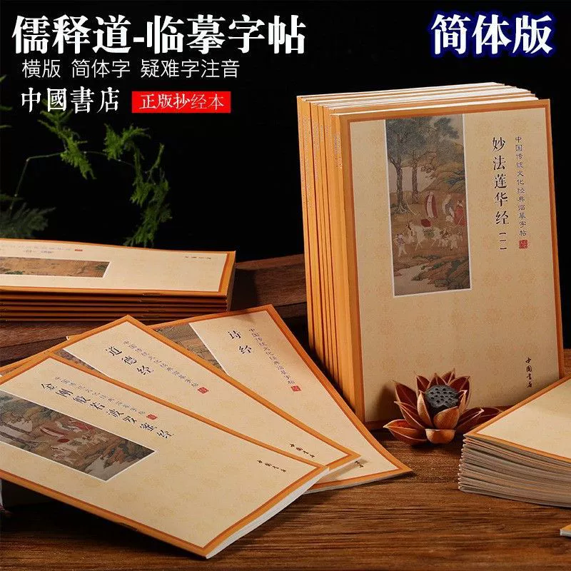 Упрощенная горизонтальная версия уединенного символа Zhuyin жесткая ручка.