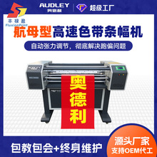 FLY条幅机100G航母型创业项目色带高速横幅印刷机热转印打印机