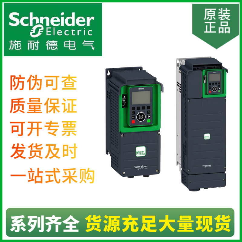 供应 变频器 ATV610全系列 ATV610C13N4 132KW 风机水泵变频器