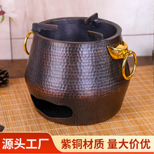 厂家铜炉煮茶炉紫铜双耳碳炉围炉煮茶火炉手工锤点分体易清洁铜壶