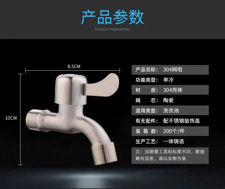 Stainless steel faucet, 4-point household mop sink, extended outdoor anti-freezing and anti-cracking quick-opening 304 washing machine faucet undefined