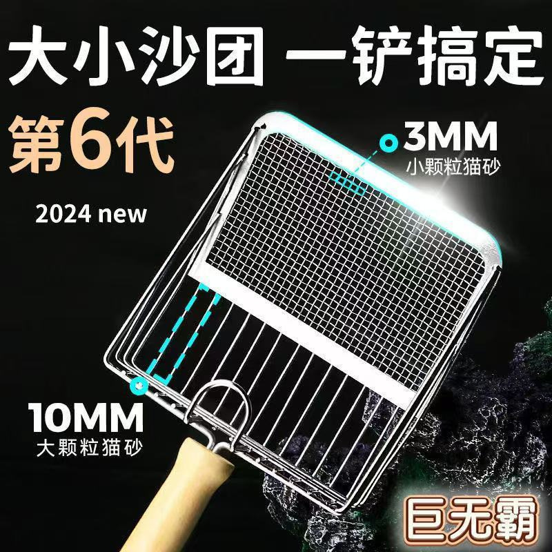 不锈钢猫砂铲细孔二合一金属猫咪专用铲屎神器豆腐矿砂猫屎铲大号