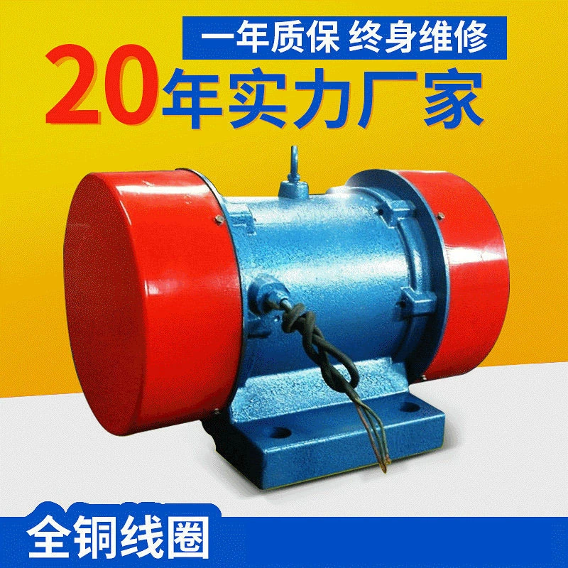 Скрининг Оборудование Вибрационный двигатель трехфазный асинхронный Вибрационный двигатель YZD/YZS горизонтальный Вибрационный двигатель механическое оборудование электричество