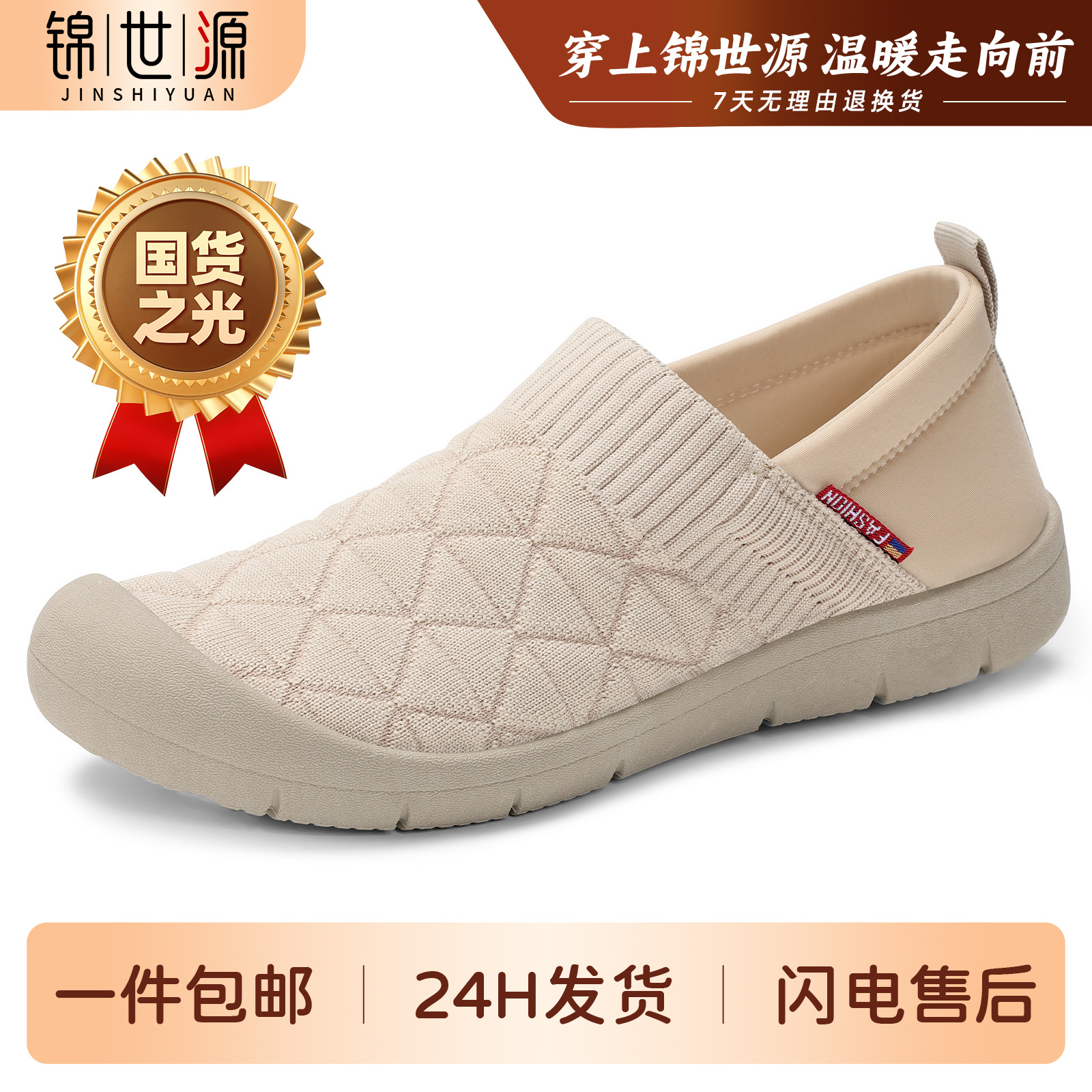 El Jin Seyuan| Zapatos de mujer zapatos de primavera zapatos simples cómodos zapatos de suela suave zapatos de tela casuales