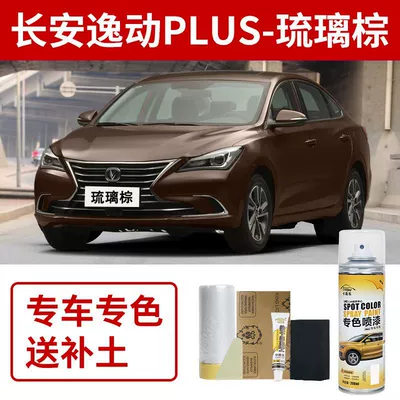 Avtomobil boya qələmləri – Changan Eado Plus Touch-Up Paint Pen - changan-eado-glazed-brown