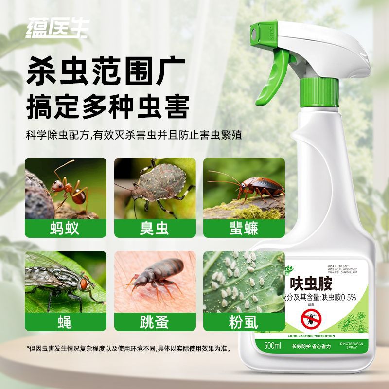 Furimide Insecticide for Flowers and Plants, Cockroach Medicine, Ant, Flea, Bed Bug Repellent for Home Use, Indoor Corner Crawling Insects