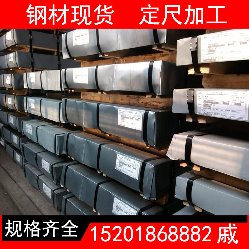 BHS Grade300 规格齐全 小批量试制零售 可定尺开平分条 配送到厂