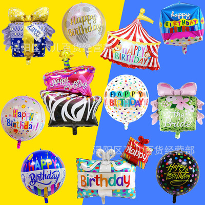 ins网红生日快乐铝膜气球波波球彩虹纸屑印花生日快乐4D球飘空球