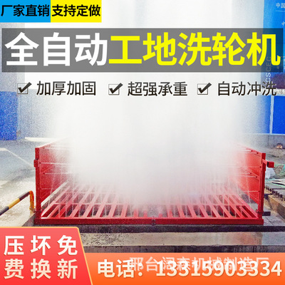 construction site Car washing machine Architecture engineering turbine fully automatic Car Wash Worker Colliery Vehicle automatic Induction Car Wash