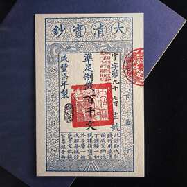 现货活版印刷国风国潮官票银票明信片卡片收藏凸版印刷工艺礼品摆
