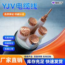 YJVR VVR RVVZ 国标铜芯软电缆1/2/3/4/5芯10 16-300平方电线电缆