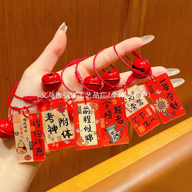 Acrylic Keychain with Text for High School and College Entrance Exams, Series of "Pass Every Exam and Win First Place" Bag Charms and Car Key Accessories