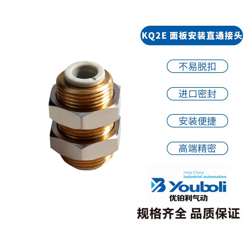 SMC型内螺纹快速接头KQ2E04-01铜塑隔板直通气动快插接头批发