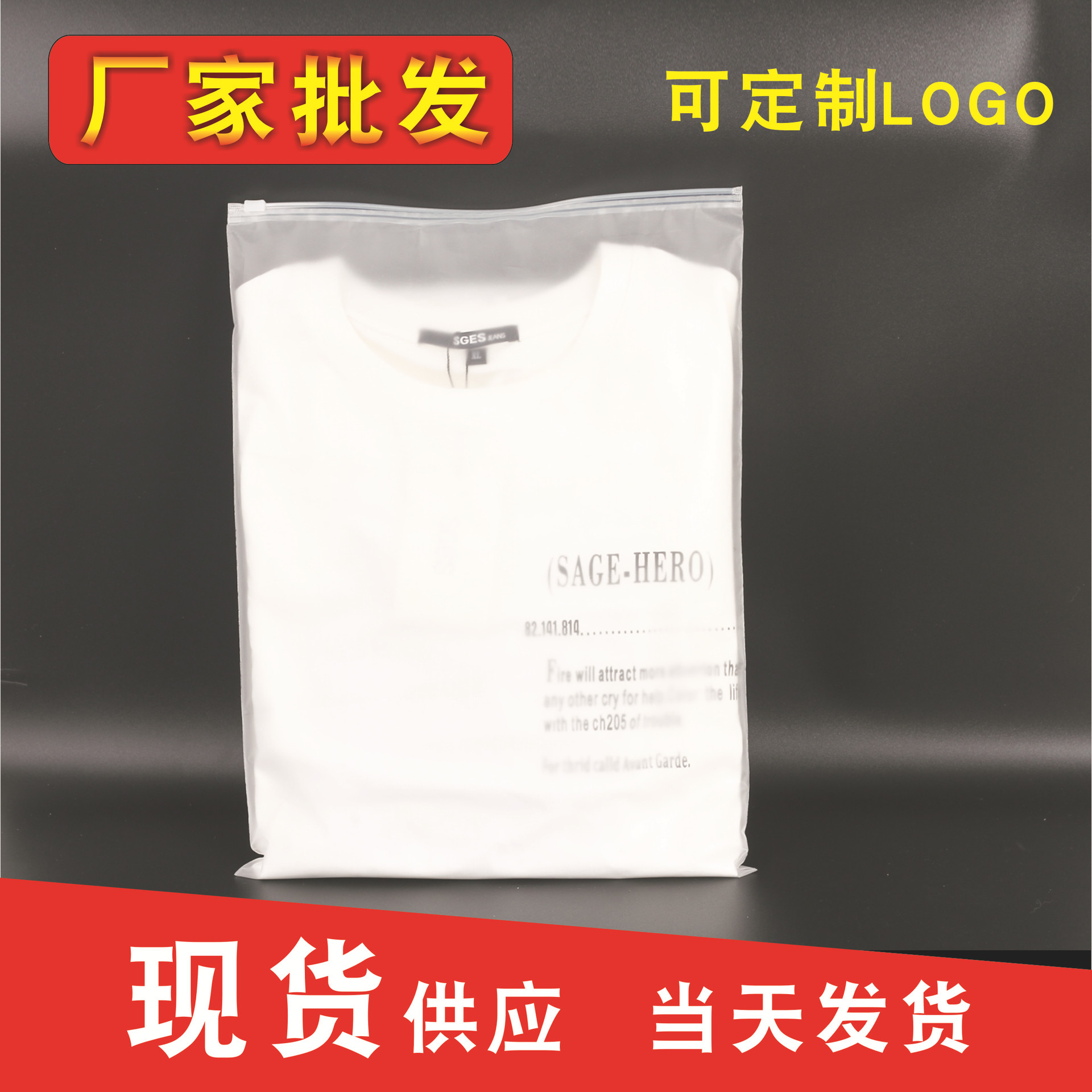 现货内衣塑料自封袋衣服T恤服装包装袋磨砂贴骨袋 PE塑料拉链袋