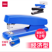 得力0425文具订书机12号订书器装订机轻松装订20张钉书机办公用品