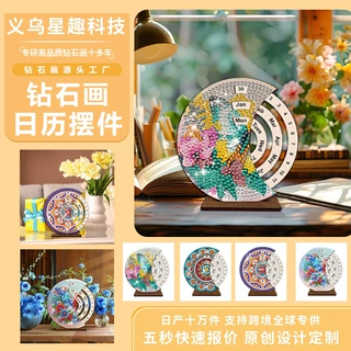 定制5d钻石画摆件创意手工diy万年历钻石贴画装饰画桌面贴钻日历