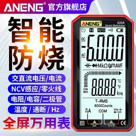 万用表;钳型表;测电笔